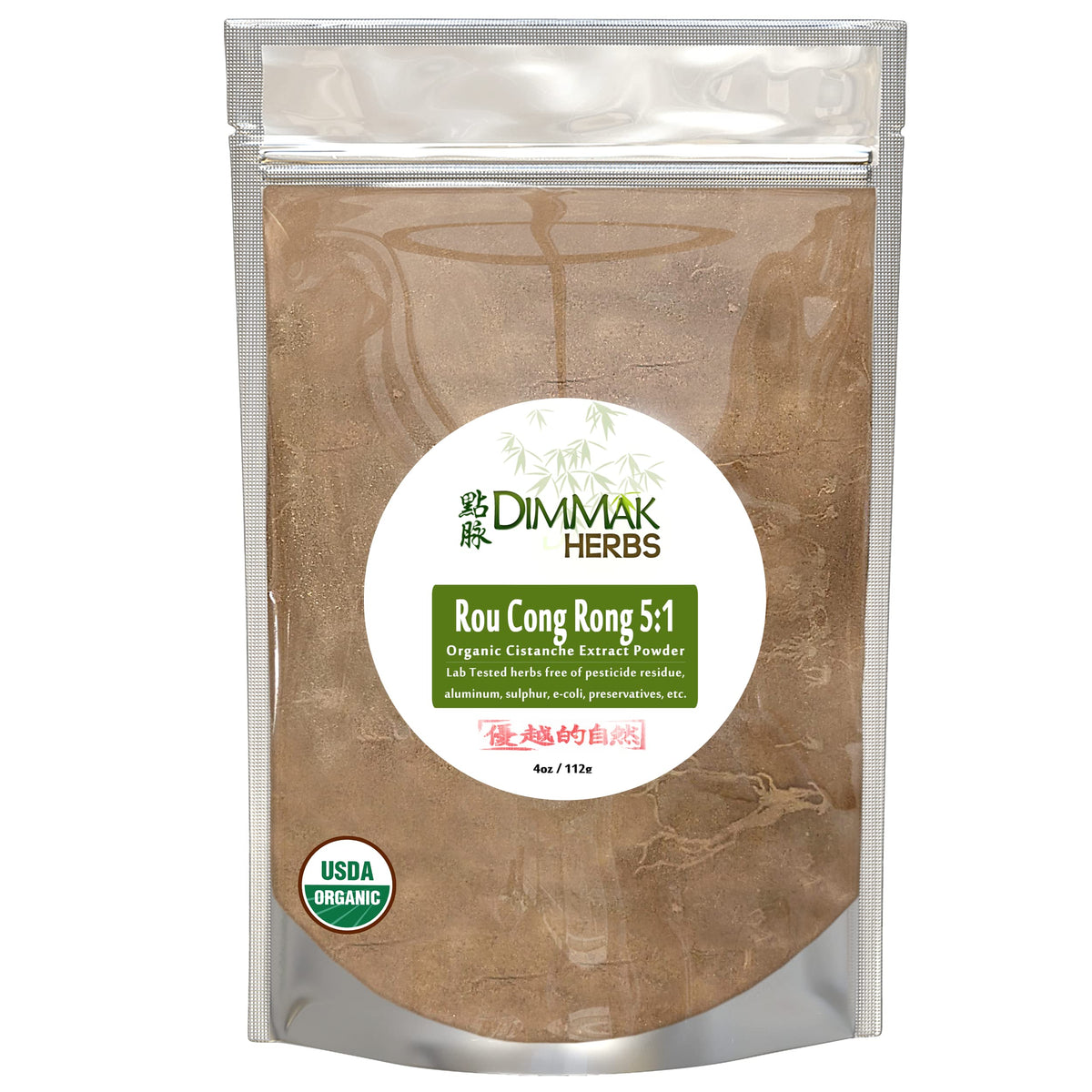 Organic Cistanche Deserticola 5:1 Extract Powder 4oz U12356